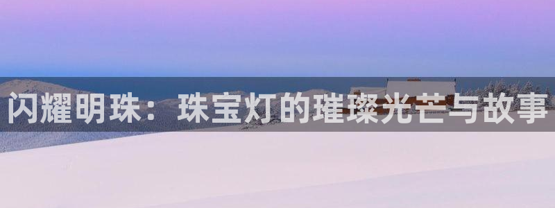 天宏2娱乐主管