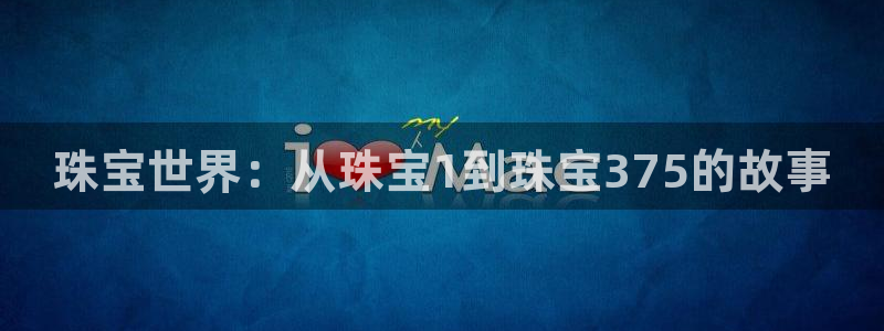 天宏娱乐的老板是谁