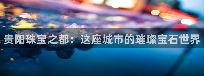 秦皇岛天宏娱乐