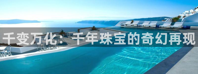 天玺娱乐彩票宏利团队