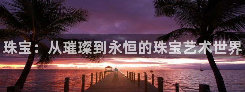 天宏娱乐丨金手指17